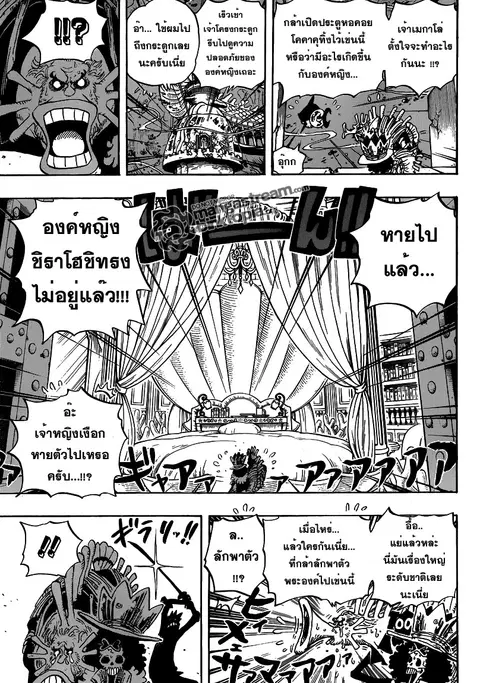 One Piece ตอนที่ 615 หน้า 3
