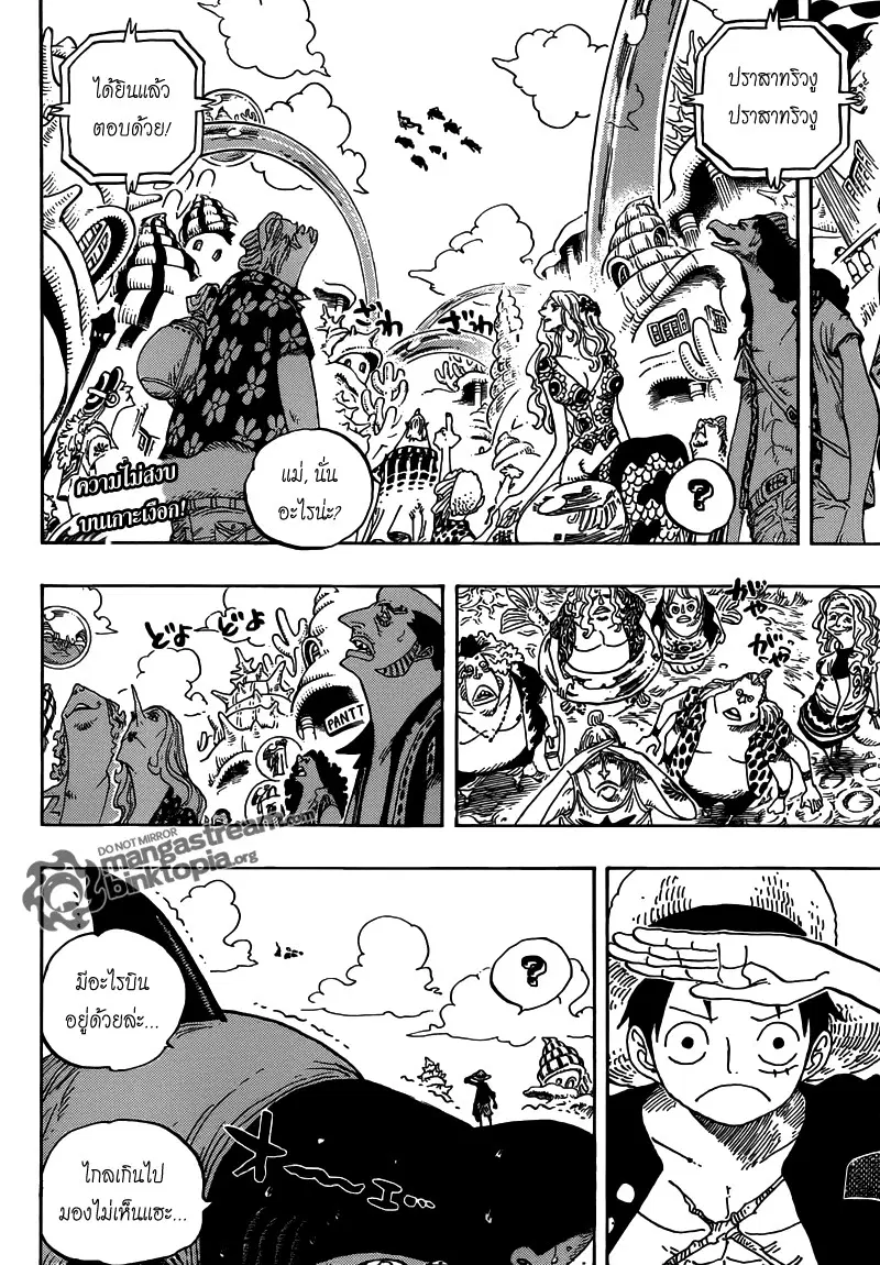 One Piece ตอนที่ 616 หน้า 3