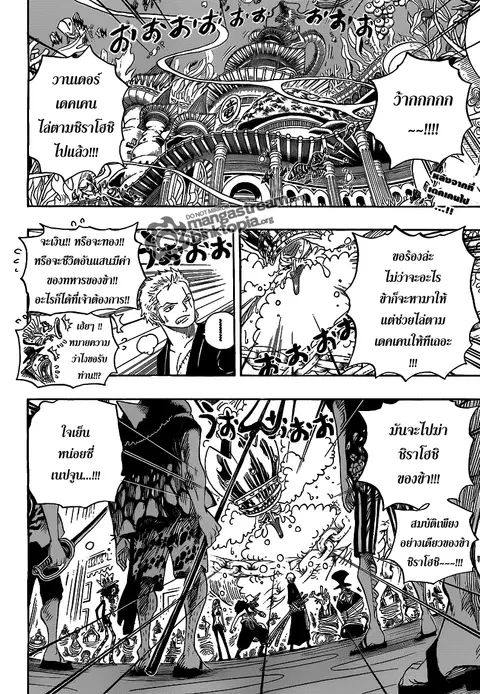 One Piece ตอนที่ 617 หน้า 2