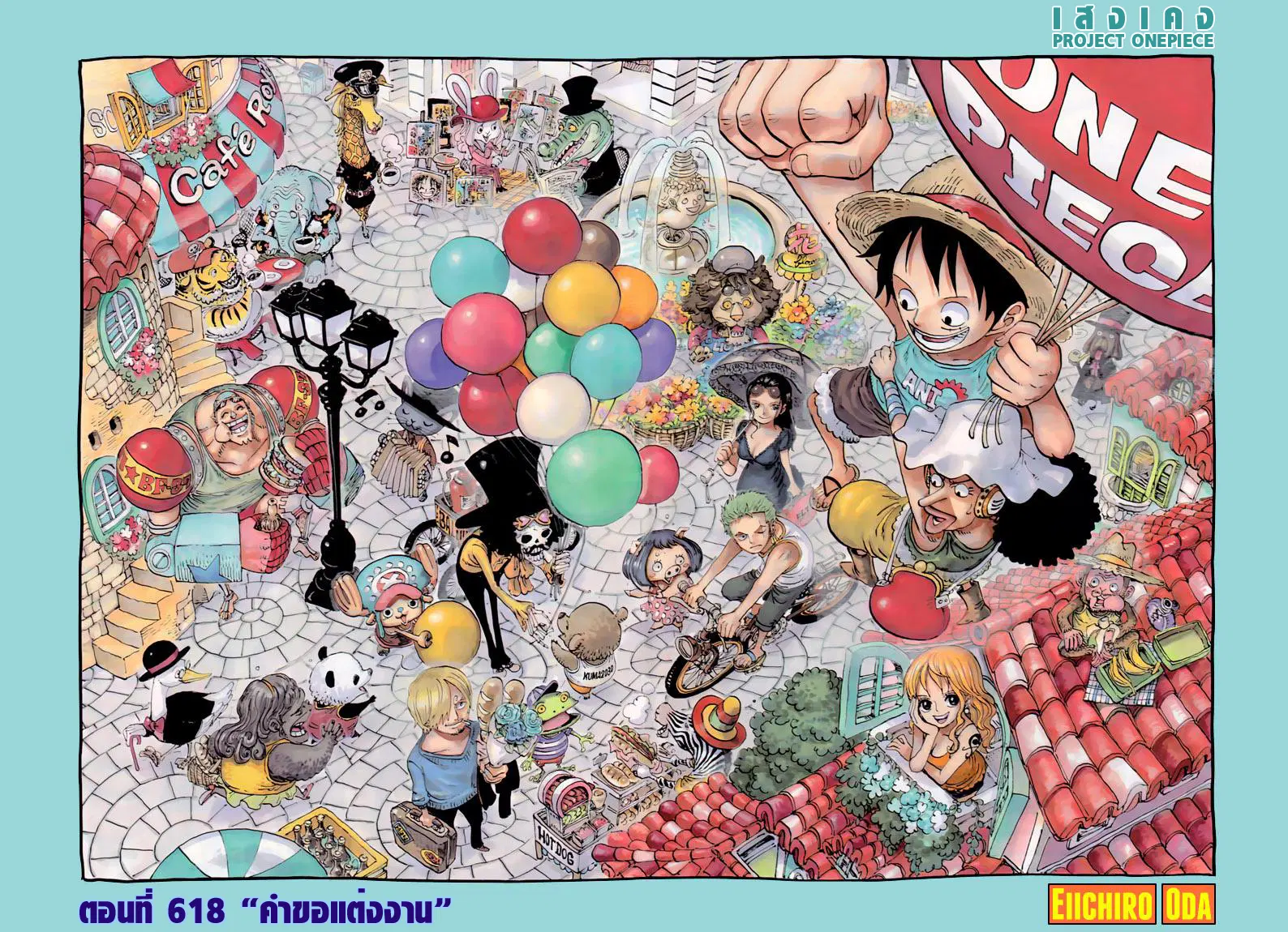 One Piece ตอนที่ 618 หน้า 2