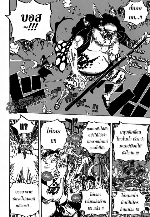 One Piece ตอนที่ 619 หน้า 2
