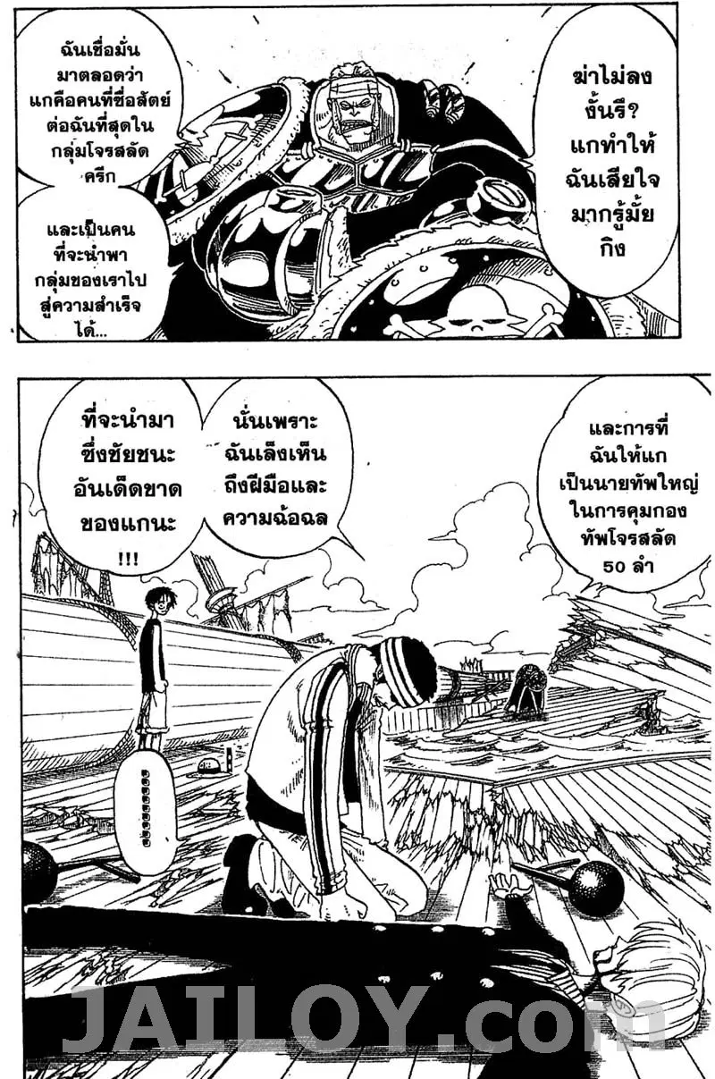 One Piece ตอนที่ 62 หน้า 2