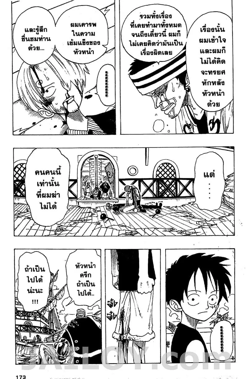 One Piece ตอนที่ 62 หน้า 3