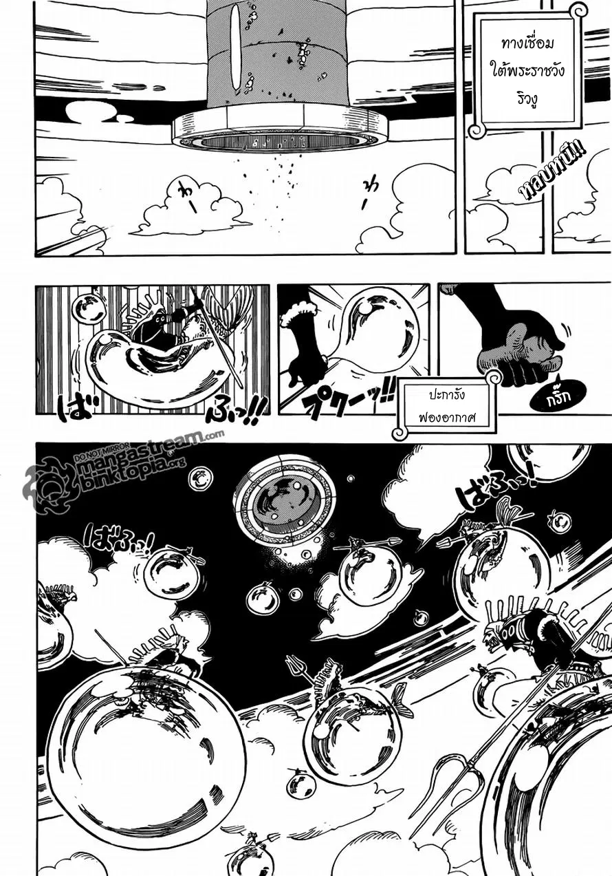 One Piece ตอนที่ 620 หน้า 2