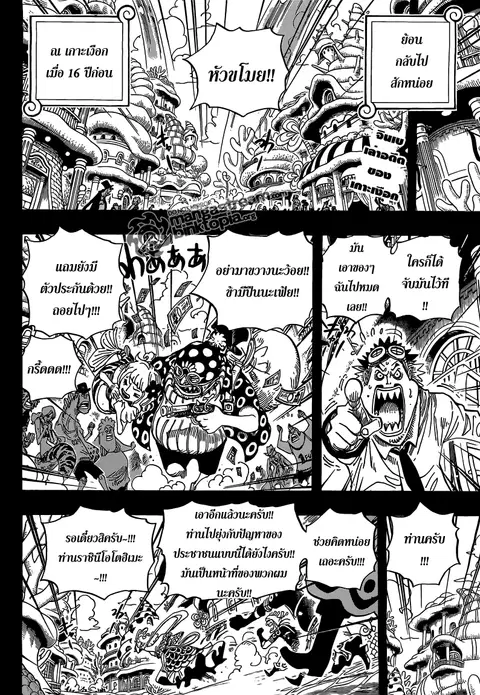 One Piece ตอนที่ 621 หน้า 2