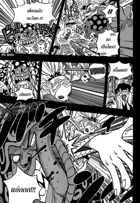One Piece ตอนที่ 621 หน้า 3