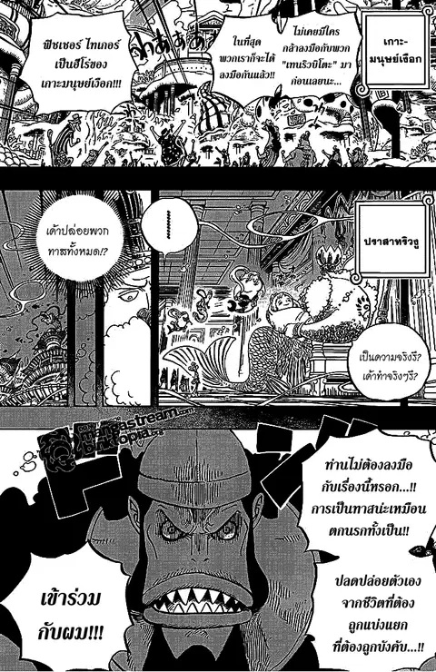 One Piece ตอนที่ 622 หน้า 2