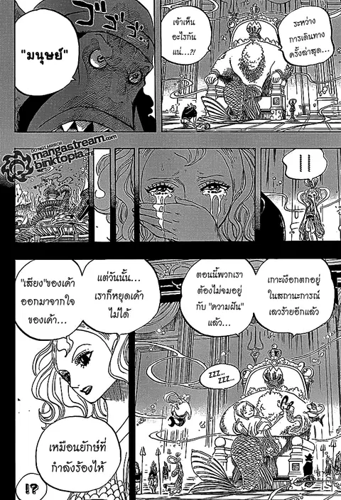 One Piece ตอนที่ 622 หน้า 3