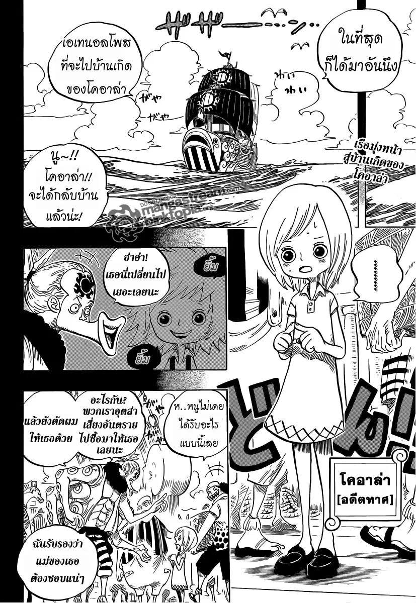 One Piece ตอนที่ 623 หน้า 2