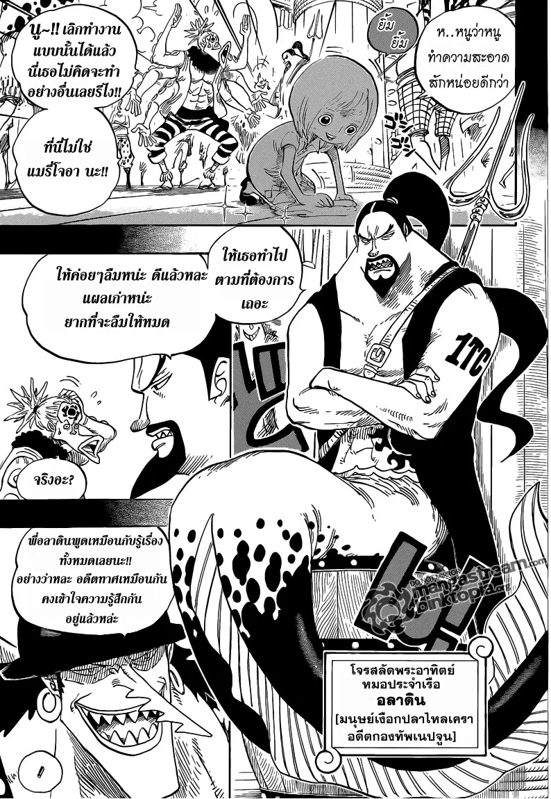 One Piece ตอนที่ 623 หน้า 3