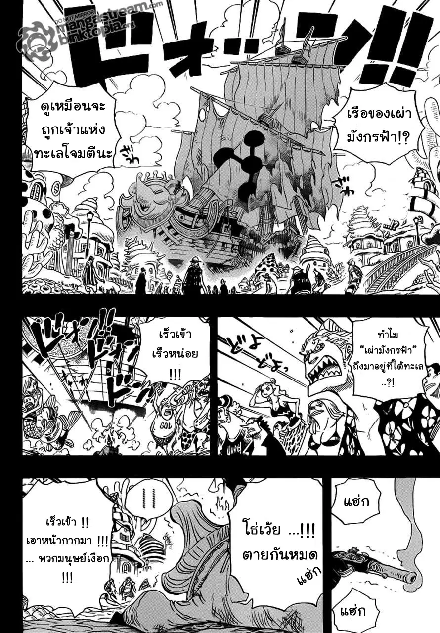 One Piece ตอนที่ 625 หน้า 2