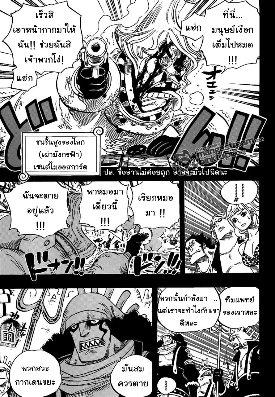 One Piece ตอนที่ 625 หน้า 3