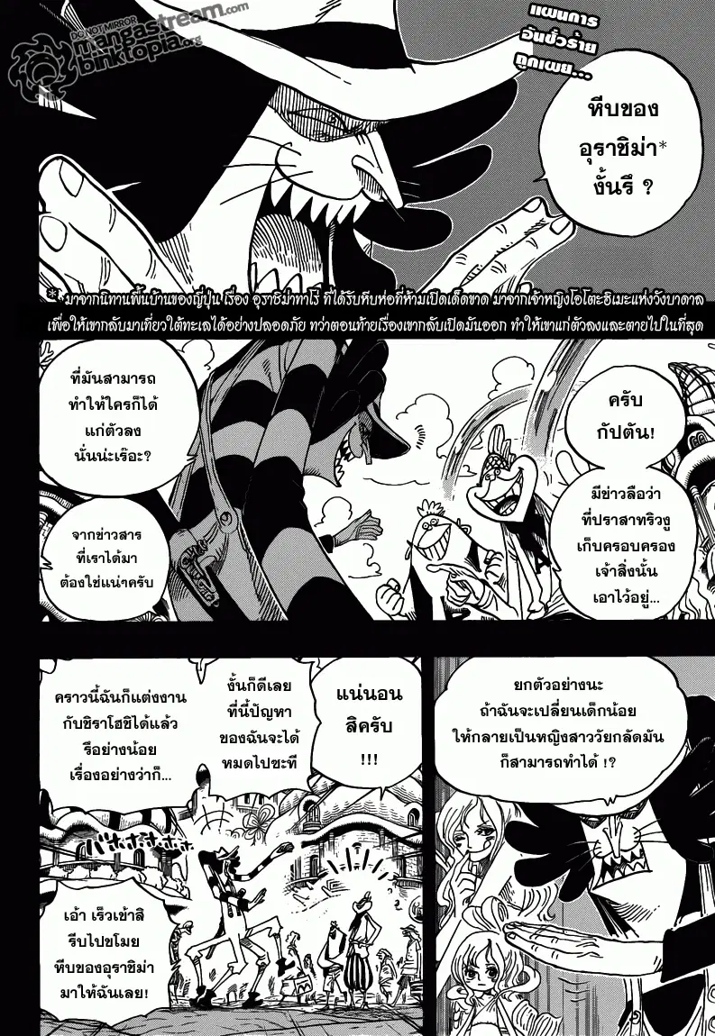One Piece ตอนที่ 626 หน้า 2