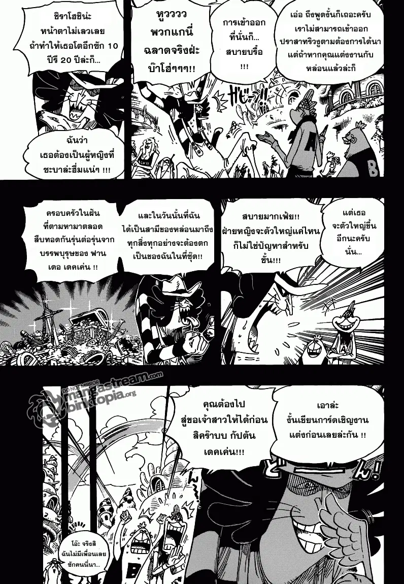 One Piece ตอนที่ 626 หน้า 3