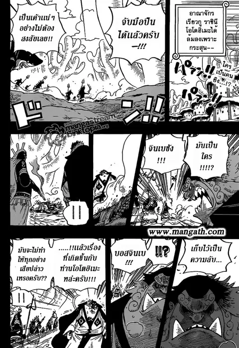 One Piece ตอนที่ 627 หน้า 2