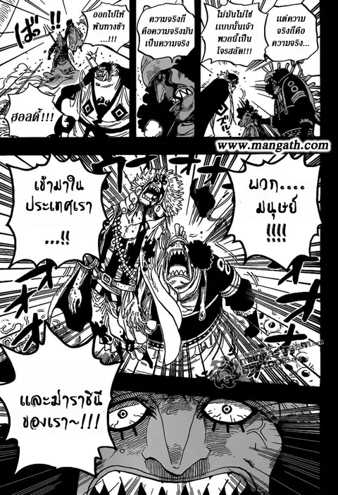 One Piece ตอนที่ 627 หน้า 3