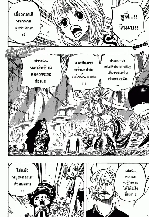 One Piece ตอนที่ 629 หน้า 2