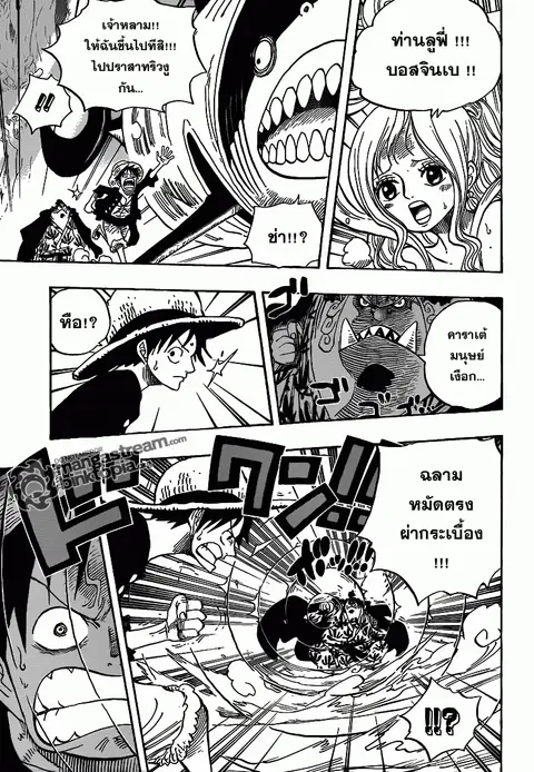 One Piece ตอนที่ 629 หน้า 3
