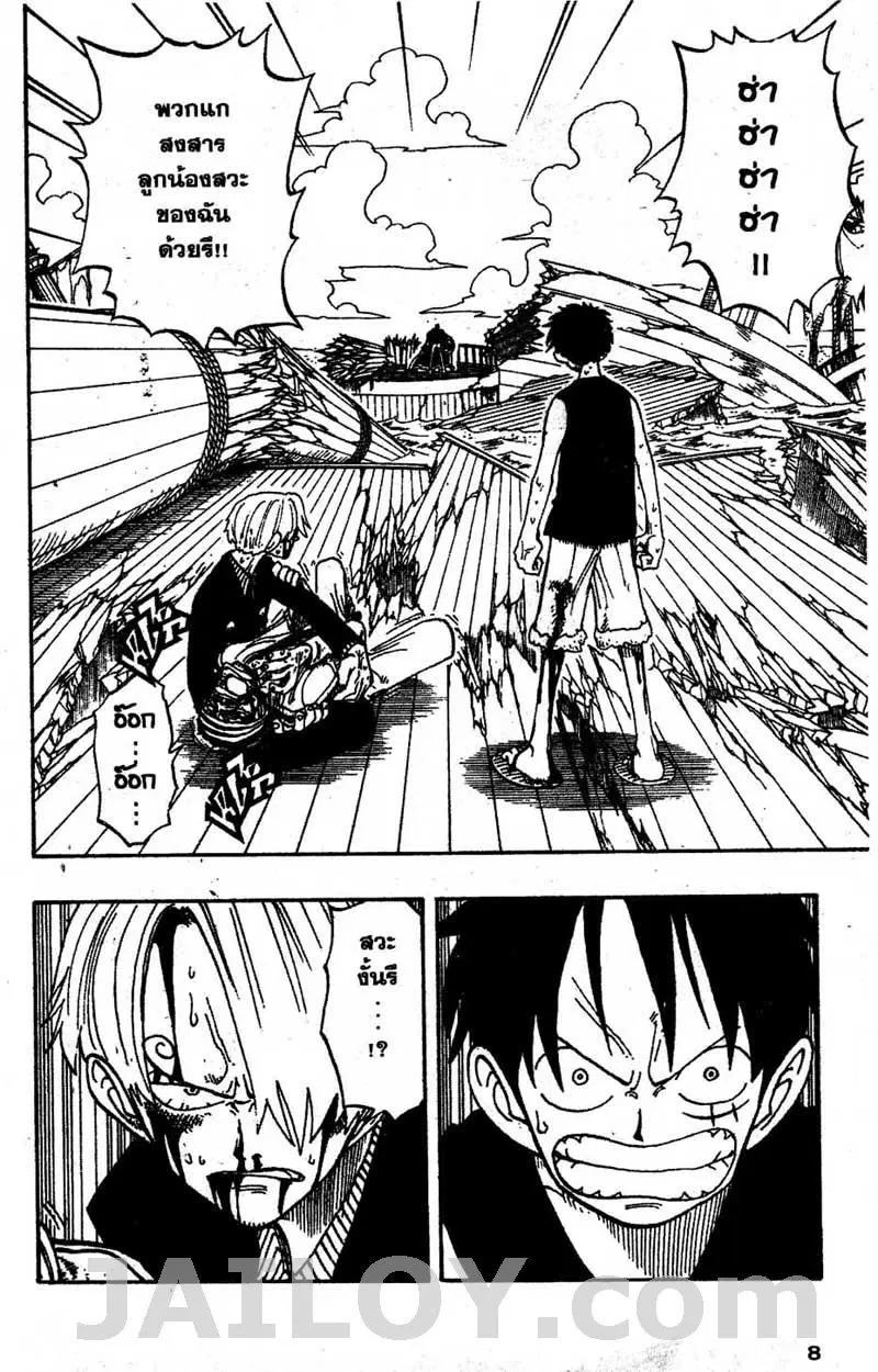 One Piece ตอนที่ 63 หน้า 2
