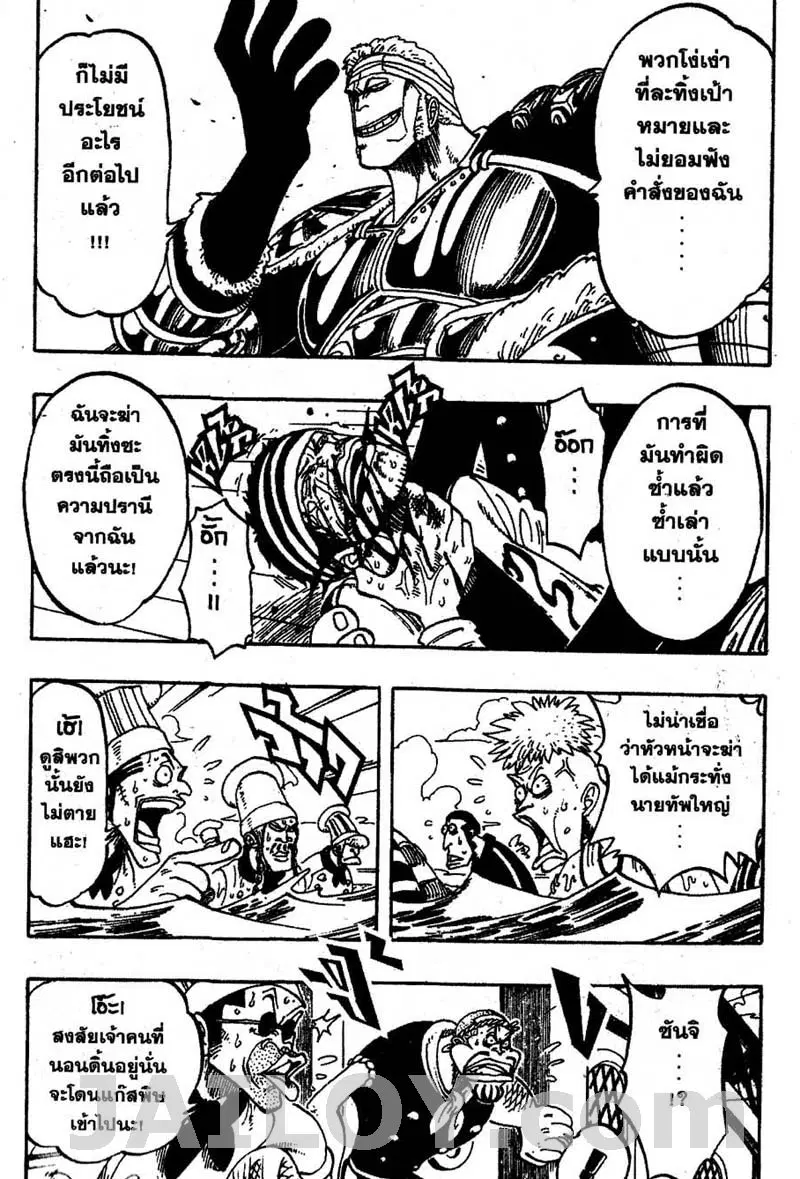 One Piece ตอนที่ 63 หน้า 3