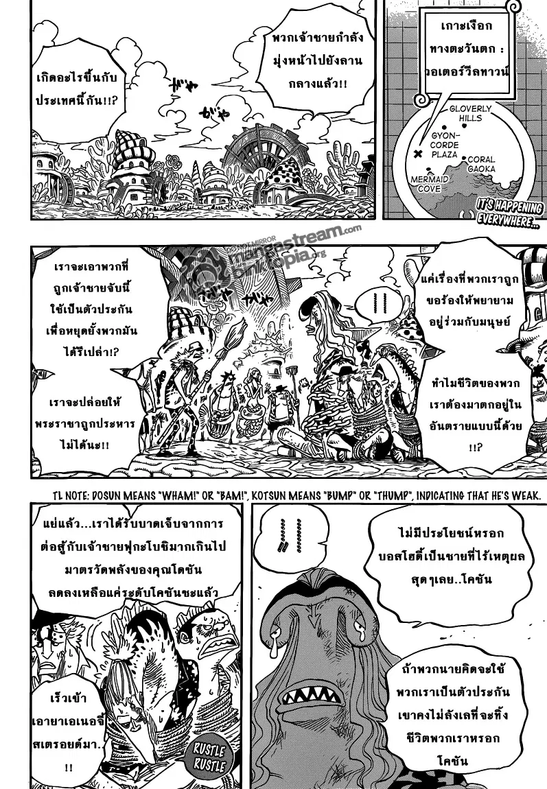 One Piece ตอนที่ 630 หน้า 3