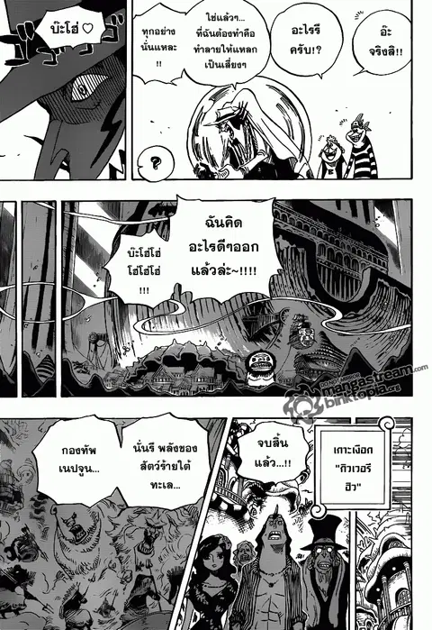 One Piece ตอนที่ 631 หน้า 3