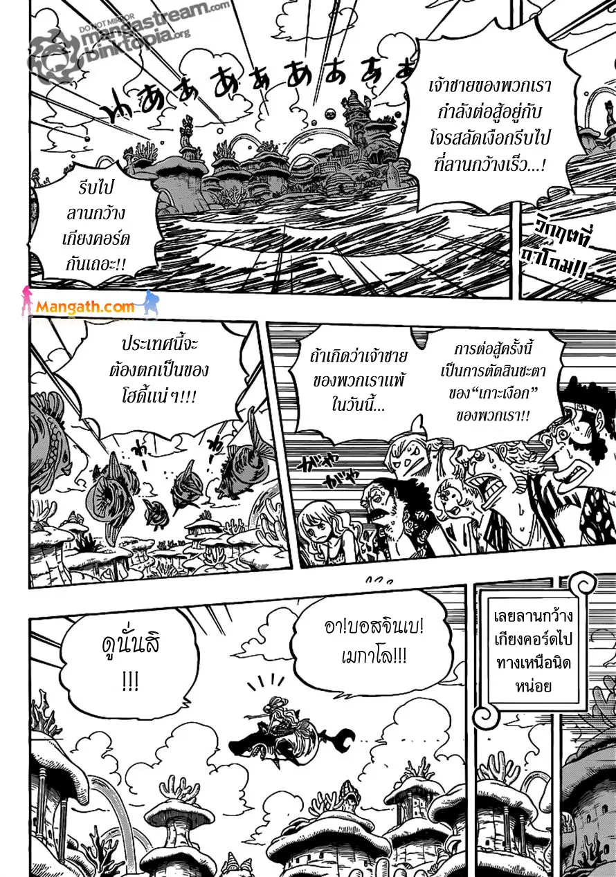One Piece ตอนที่ 632 หน้า 2