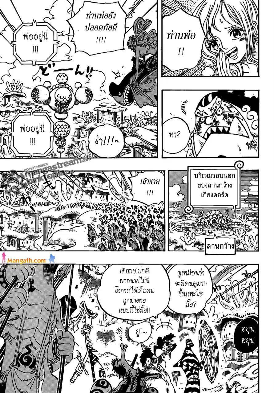 One Piece ตอนที่ 632 หน้า 3