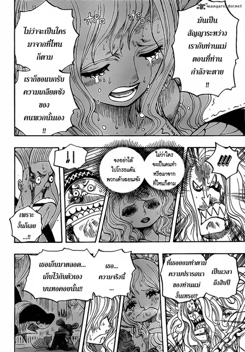 One Piece ตอนที่ 633 หน้า 3