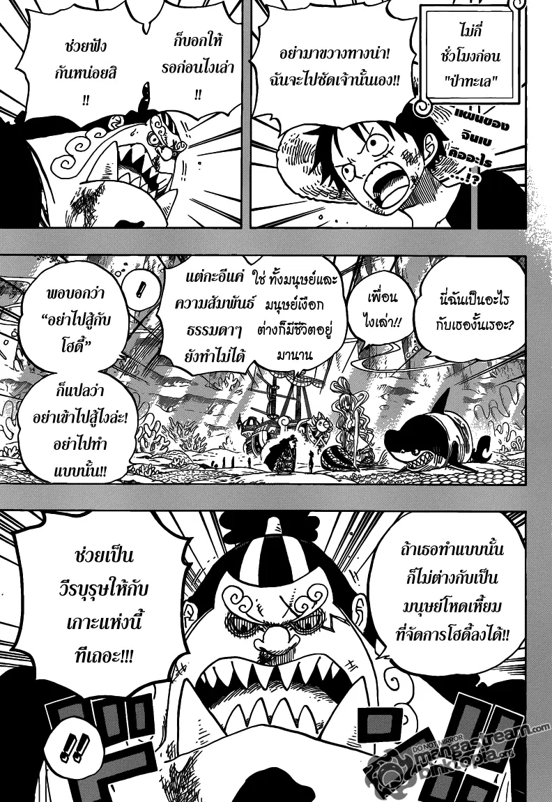 One Piece ตอนที่ 634 หน้า 2