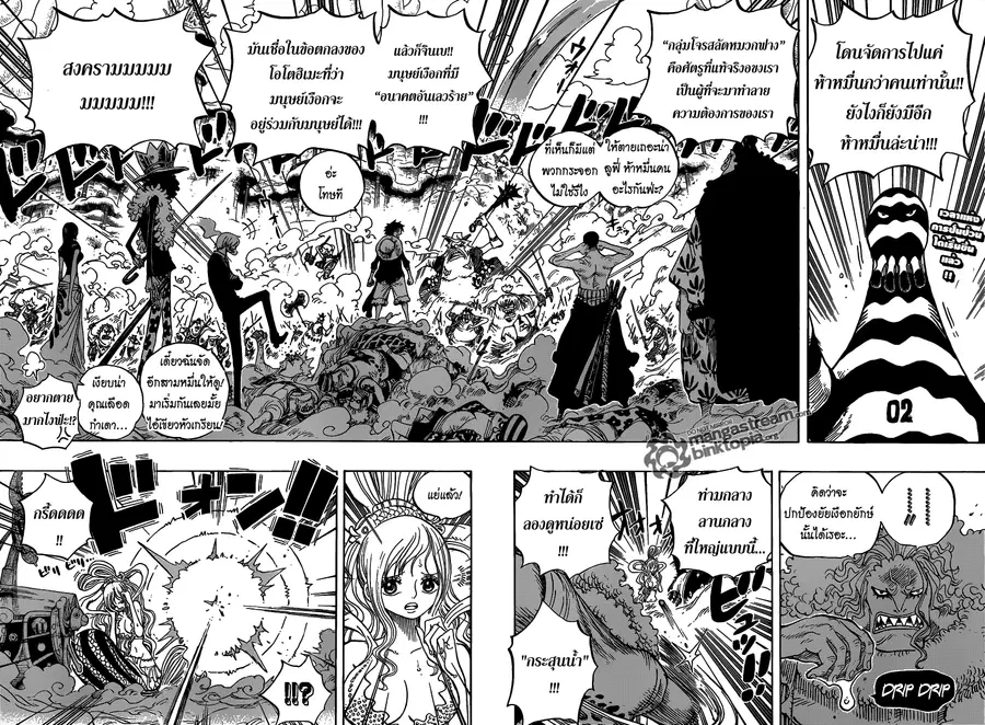 One Piece ตอนที่ 635 หน้า 2
