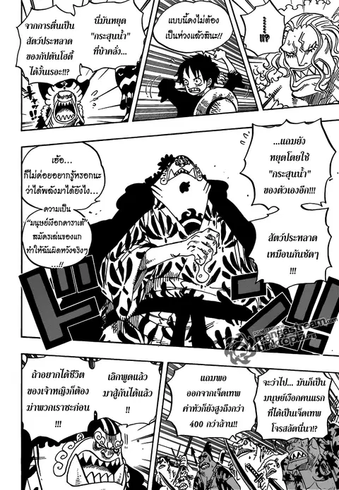 One Piece ตอนที่ 635 หน้า 3