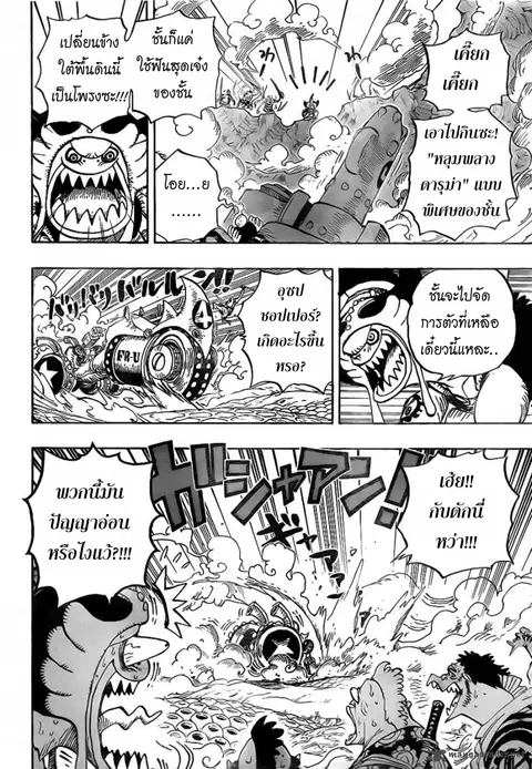 One Piece ตอนที่ 636 หน้า 3