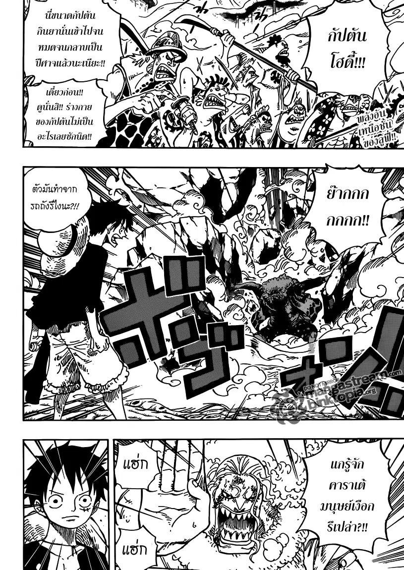 One Piece ตอนที่ 637 หน้า 2