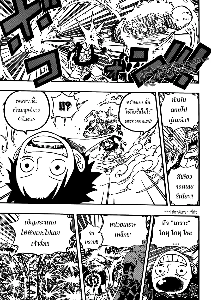 One Piece ตอนที่ 637 หน้า 3