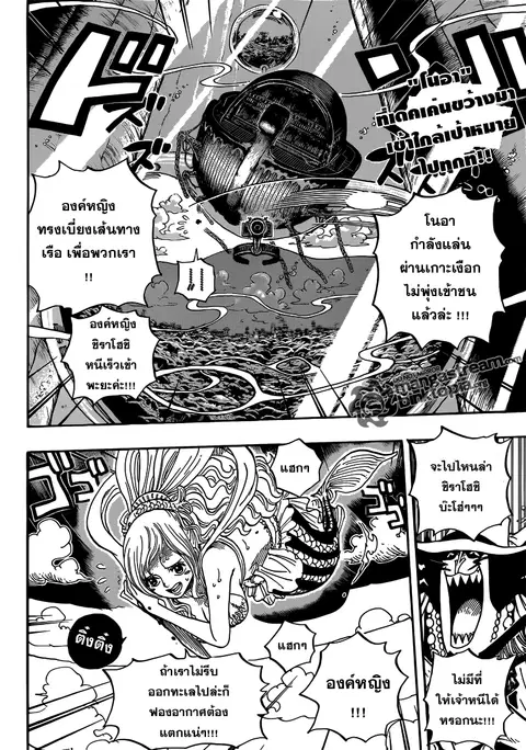 One Piece ตอนที่ 638 หน้า 2