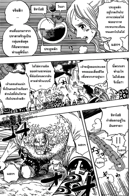 One Piece ตอนที่ 638 หน้า 3