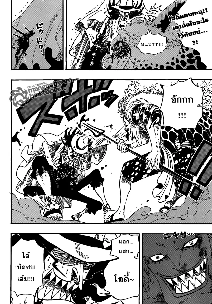 One Piece ตอนที่ 639 หน้า 2