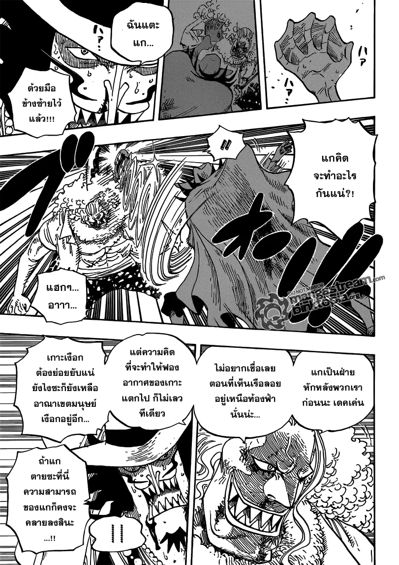 One Piece ตอนที่ 639 หน้า 3