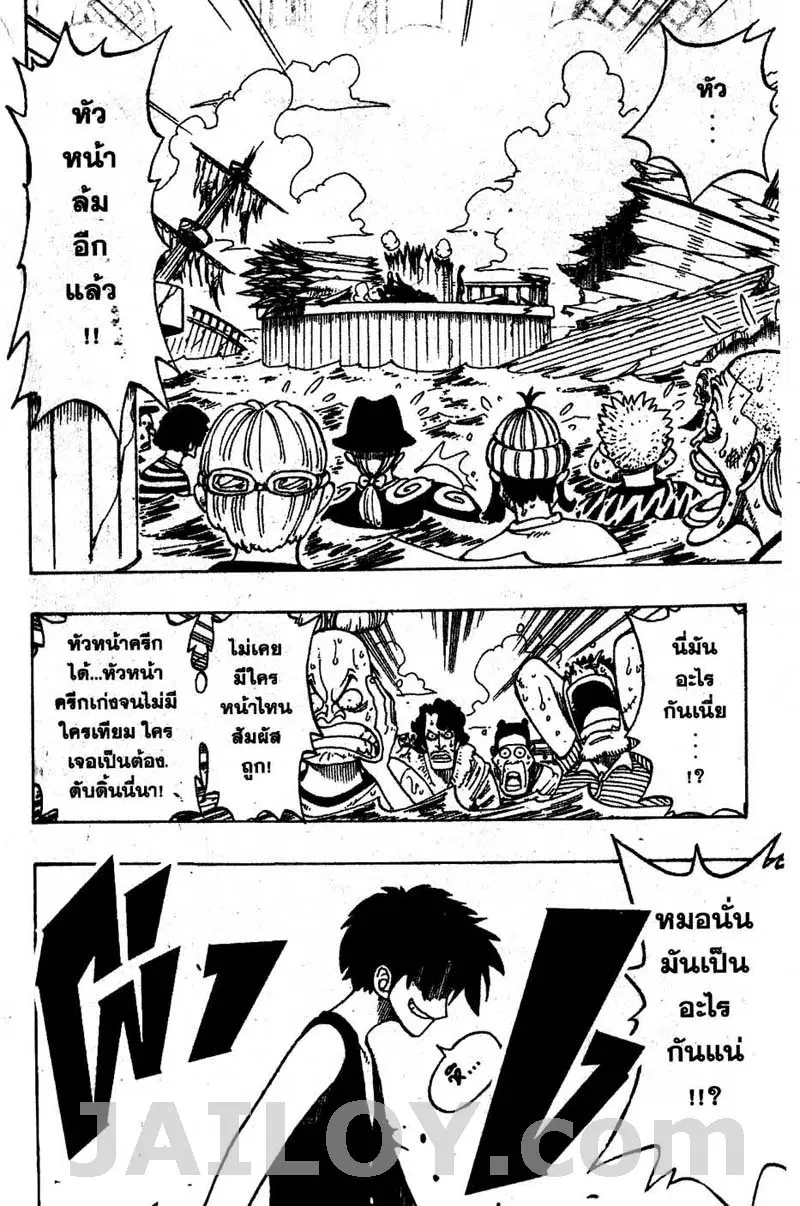 One Piece ตอนที่ 64 หน้า 3