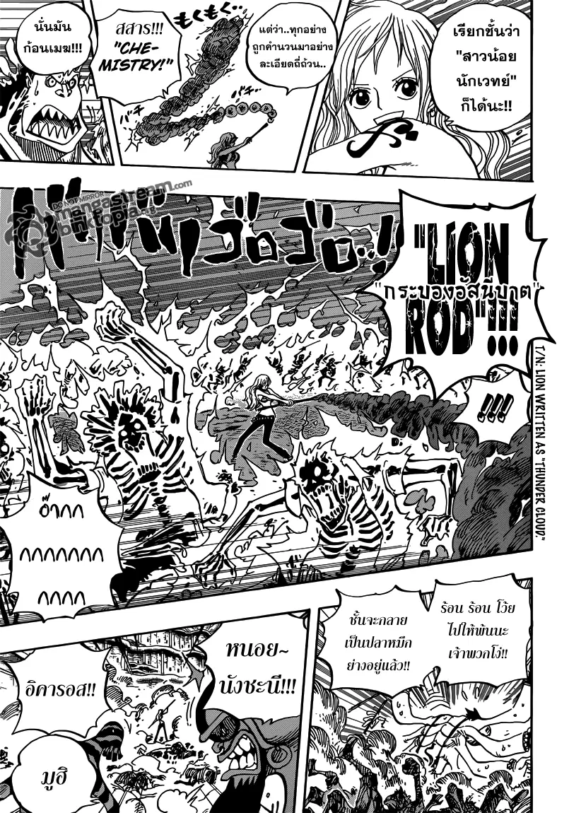 One Piece ตอนที่ 640 หน้า 3