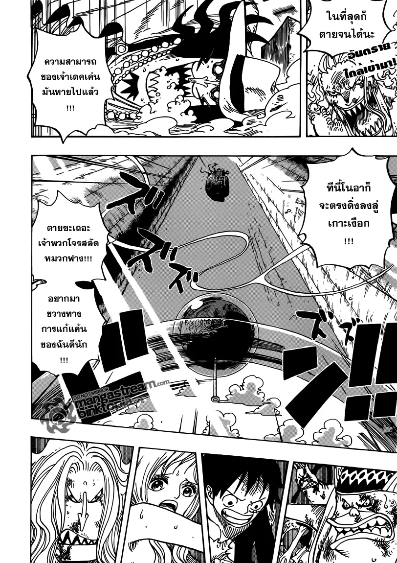 One Piece ตอนที่ 641 หน้า 2