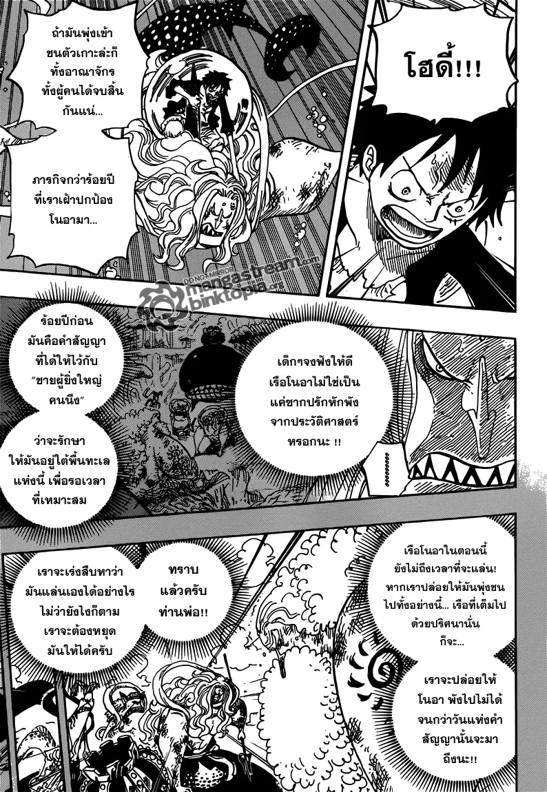 One Piece ตอนที่ 641 หน้า 3