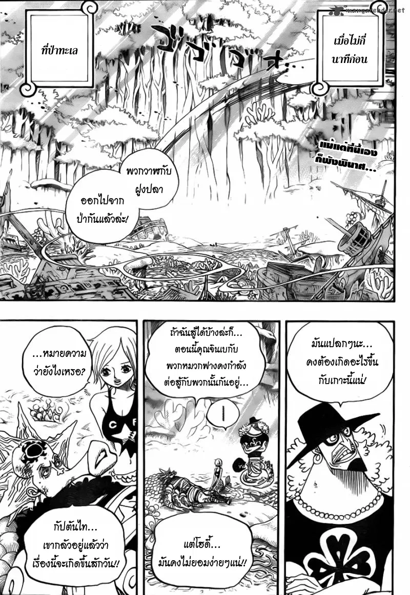 One Piece ตอนที่ 642 หน้า 2