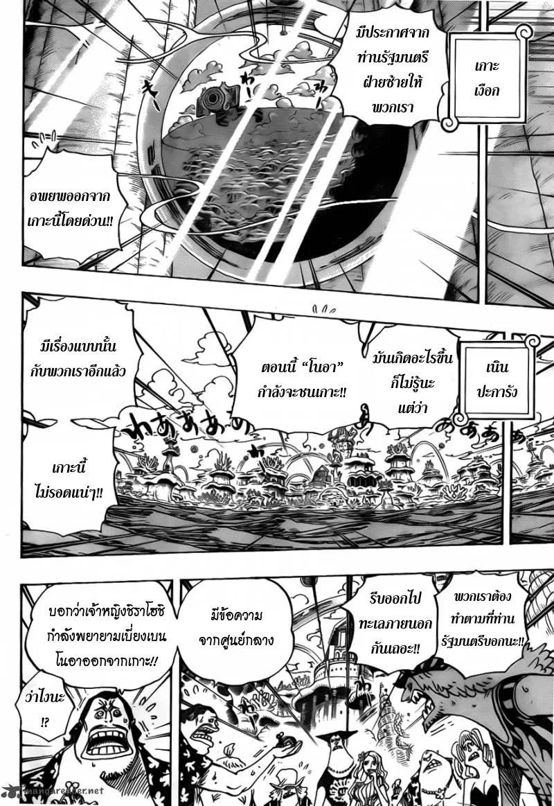 One Piece ตอนที่ 642 หน้า 3