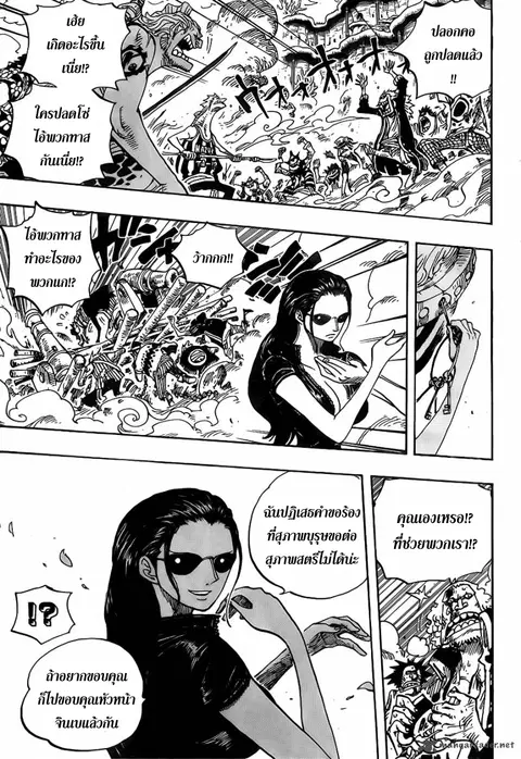One Piece ตอนที่ 643 หน้า 3