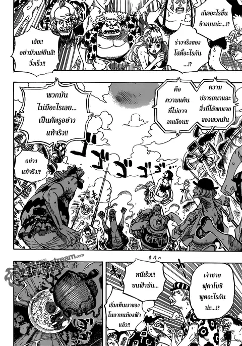 One Piece ตอนที่ 644 หน้า 2