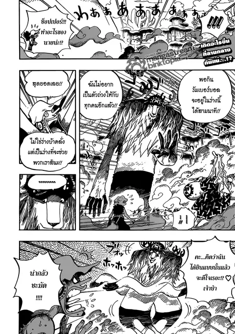 One Piece ตอนที่ 646 หน้า 2