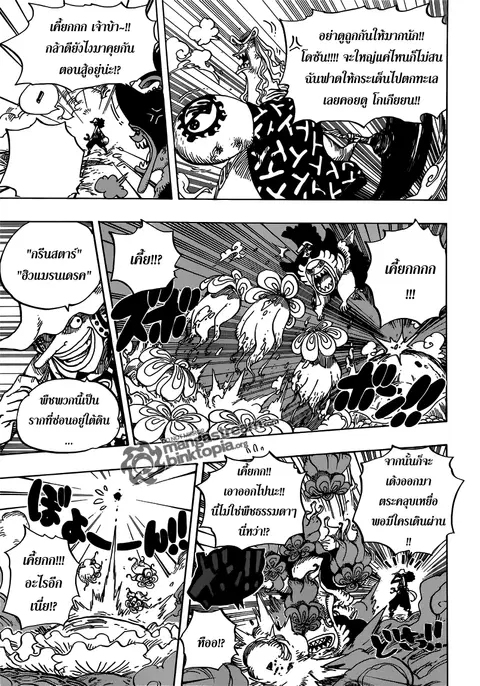 One Piece ตอนที่ 646 หน้า 3