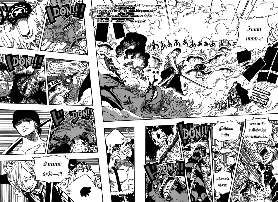 One Piece ตอนที่ 647 หน้า 2